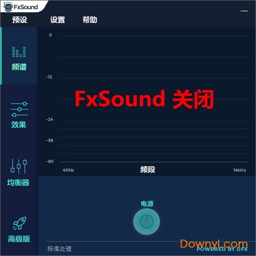 fxsound enhancer中文版下载v13.28.0 安装版