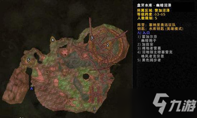 魔兽世界怀旧服_TBC幽暗沼泽BOSS图文教程