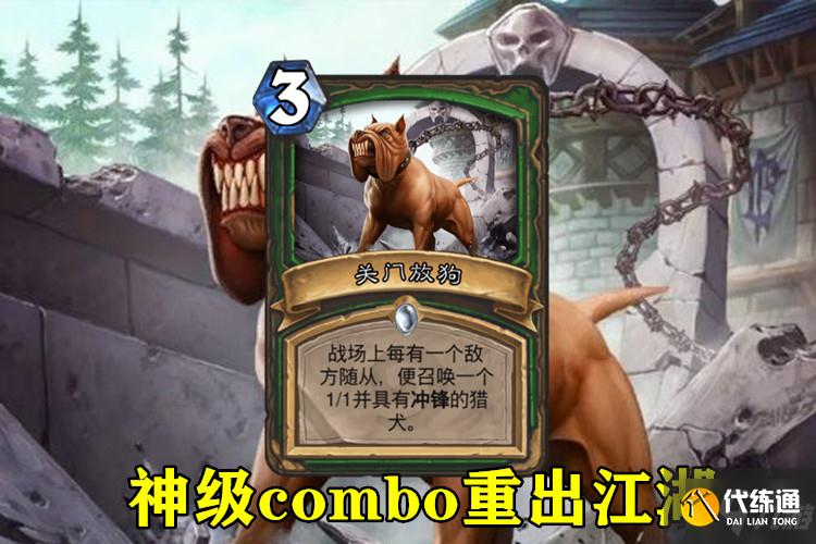 炉石传说卡牌回调名单大全