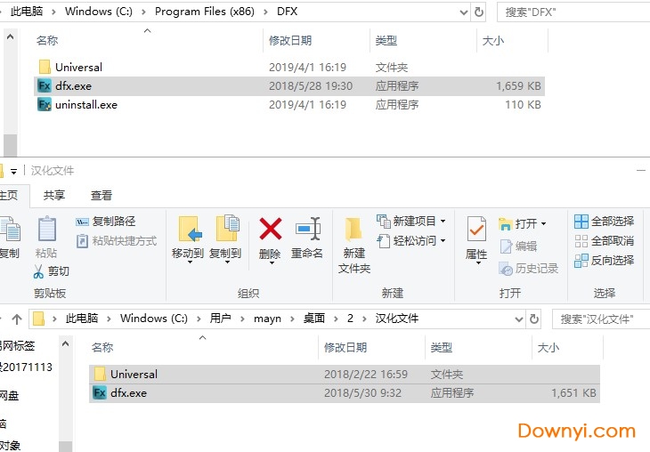 fxsound enhancer安装教程5 fxsound enhancer汉化版