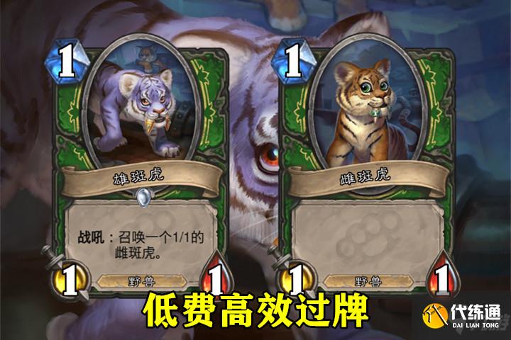 炉石传说卡牌回调名单大全