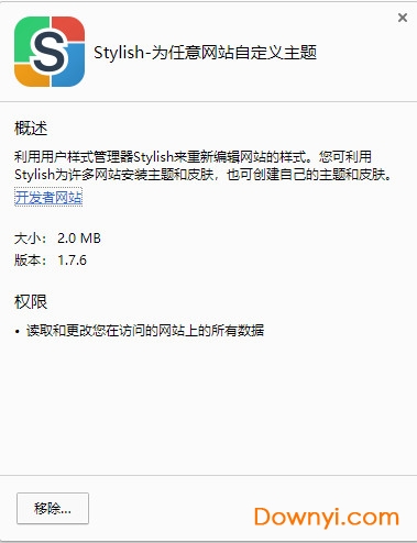 谷歌插件stylish下载v1.7.6 安装版