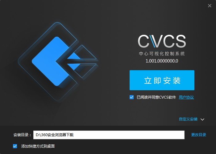 大华中心可视化控制系统(cvcs)下载v1.001.0000000.0 官方最新版