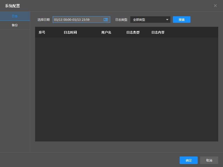 大华中心可视化控制系统(cvcs)下载v1.001.0000000.0 官方最新版