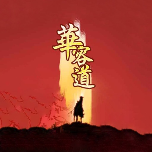 三国华容道_经典怀旧滑块游戏