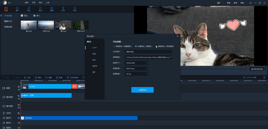 爱拍pc版 爱拍官方版
