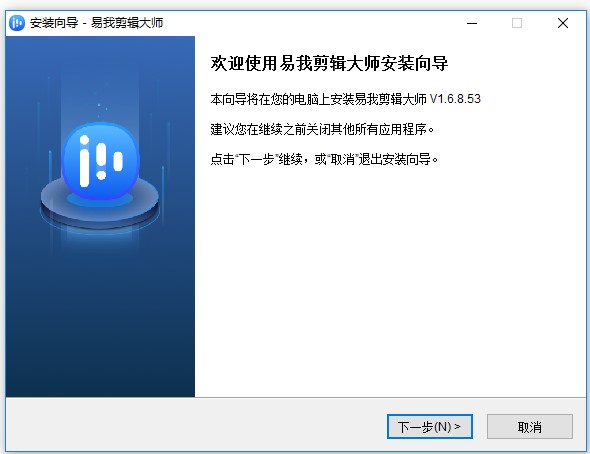 易我剪辑大师软件下载v1.6.8.53 官方版
