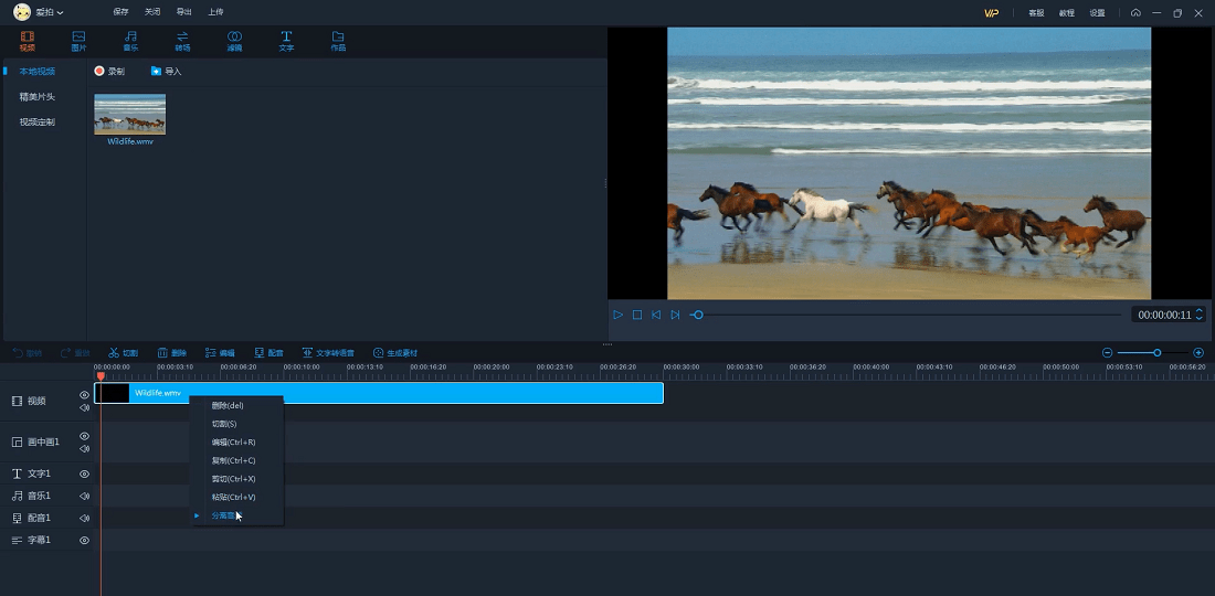 爱拍pc版下载v1.2.7.0 最新版