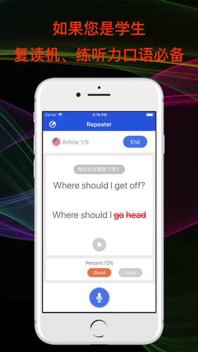 随身译 - 真人语音翻译