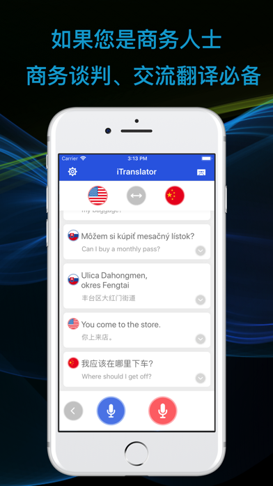 随身译 - 真人语音翻译