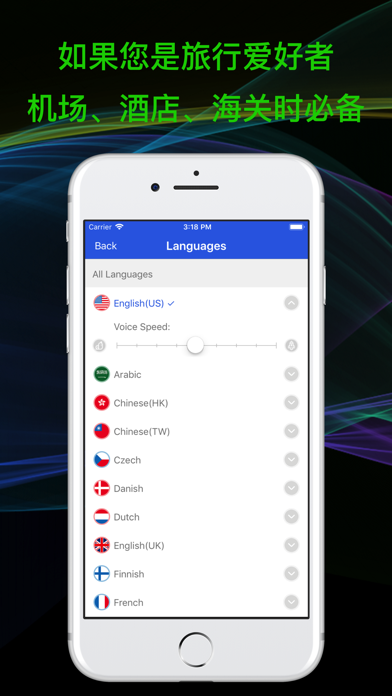 随身译 - 真人语音翻译