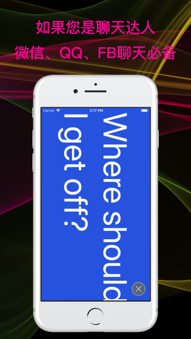 随身译 - 真人语音翻译