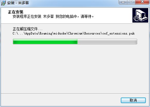 米多客客服系统下载v1.1.4.1 最新版