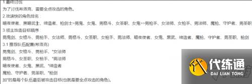 DNF像素勇士大创造怎么加点最好
