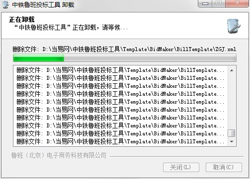 中铁鲁班投标工具电脑版下载v4.0.0.2020052901 官方最新版