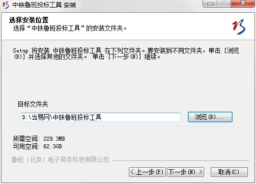 中铁鲁班投标工具电脑版下载v4.0.0.2020052901 官方最新版