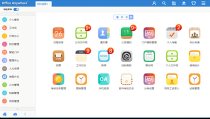 北京通达oa系统办公软件下载v2021.01.13 电脑版