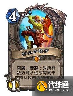 炉石传说暴怒机制怎么触发?炉石传说暴怒是什么效果?