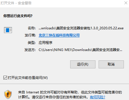 美团浏览器官方版下载v1.4.0.0 免费绿色版