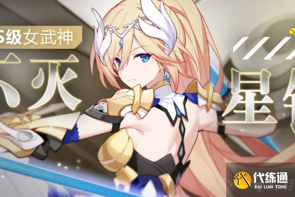 绿野青空获取方法分享_崩坏3绿野青空怎么获得