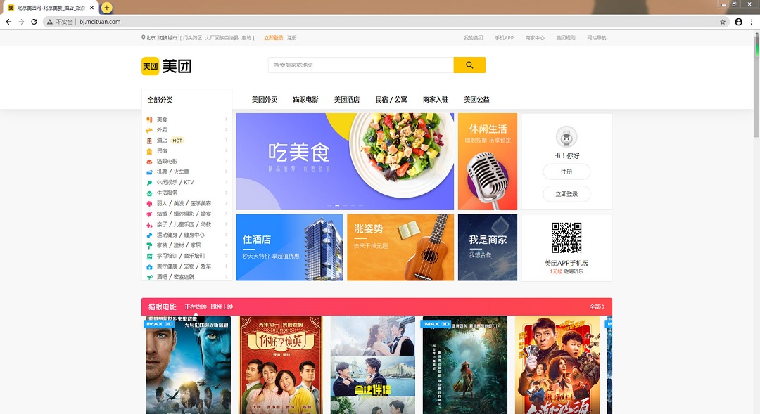 美团浏览器官方版下载v1.4.0.0 免费绿色版