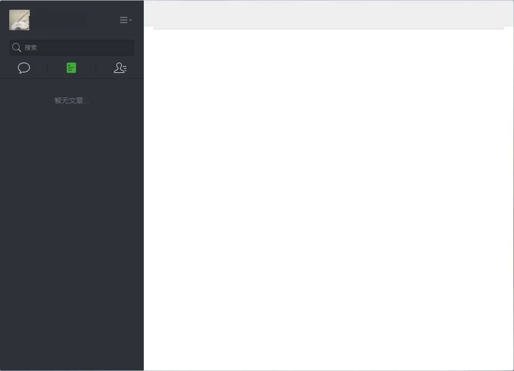 微信网页版客户端下载v2021 官方最新版