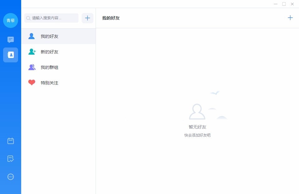 嘟伴云办公免费版下载v4.1.2.0 免费版