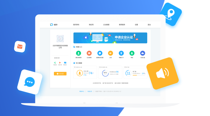 嘟伴云办公免费版下载v4.1.2.0 免费版