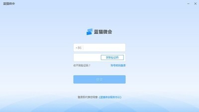 蓝猫微会软件下载v3.6.5.0 官方版