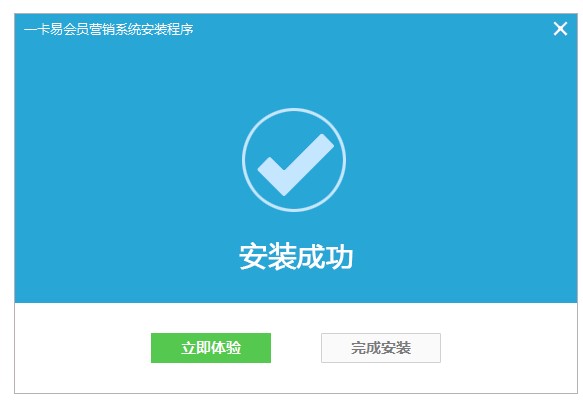 一卡易电脑版下载v2021 官方最新版