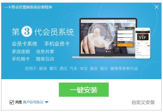 一卡易电脑版下载v2021 官方最新版