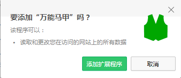 万能马甲 万能马甲免费版下载