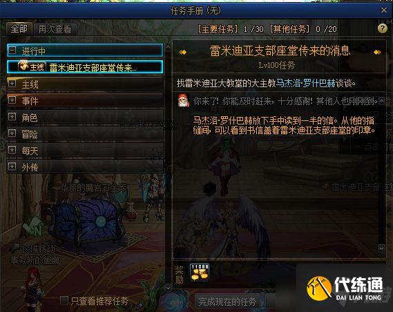 dnf黑鸦之境四阶段攻略
