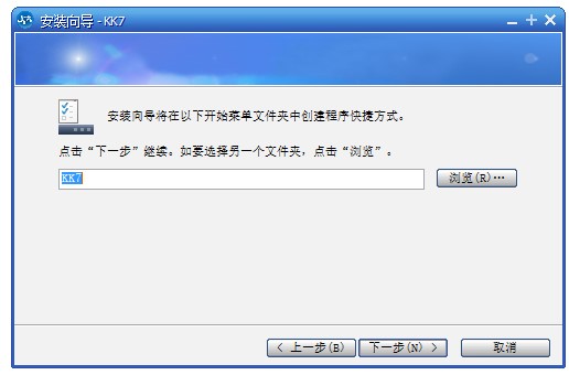 kk7.0软件下载v7.0.2.0 官方版