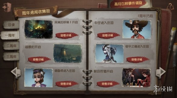 游侠网3