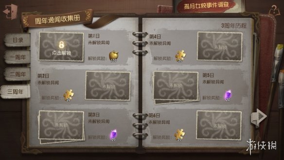游侠网4