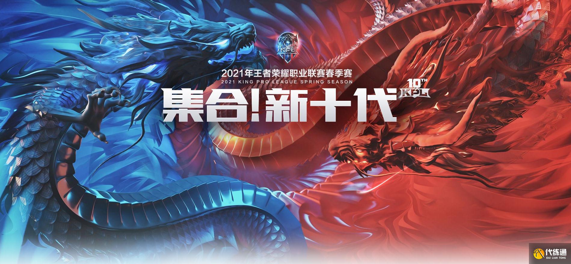 王者荣耀限定皮肤返场_梦境奖励投票