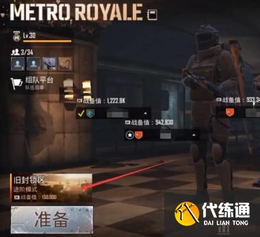 绝地求生国际服地铁逃生怎么登录进入_绝地求生国际服攻略