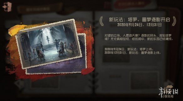 游侠网6