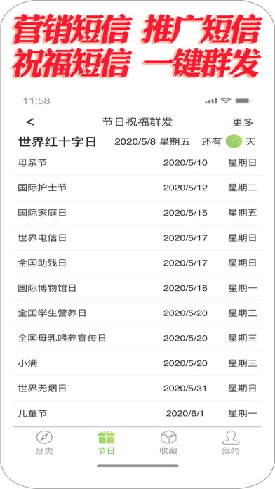 短信群发软件 - 106短信群发助手软件