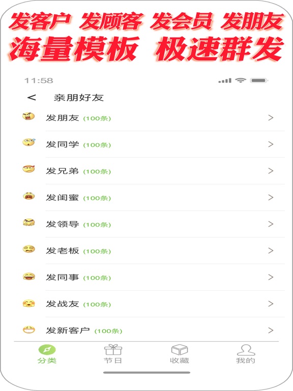 短信群发软件 - 106短信群发助手软件