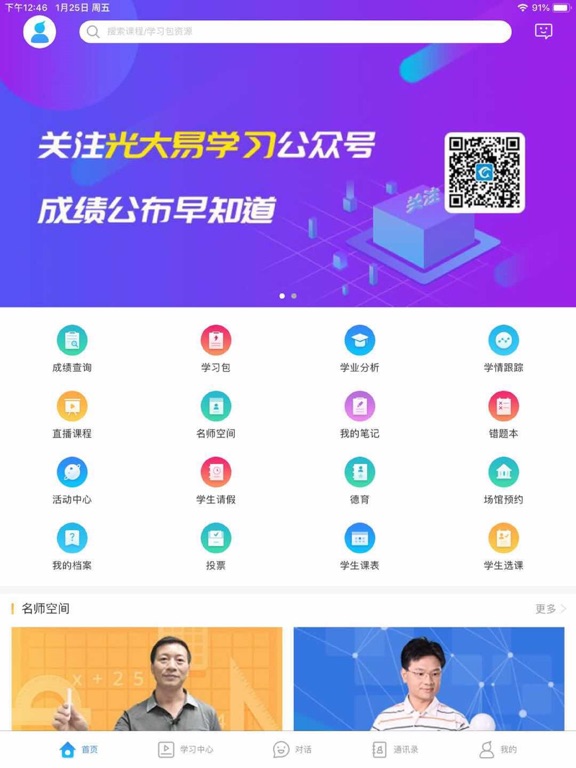 西南大学附中学生版