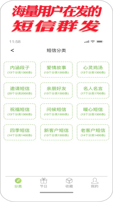 短信群发软件 - 106短信群发助手软件