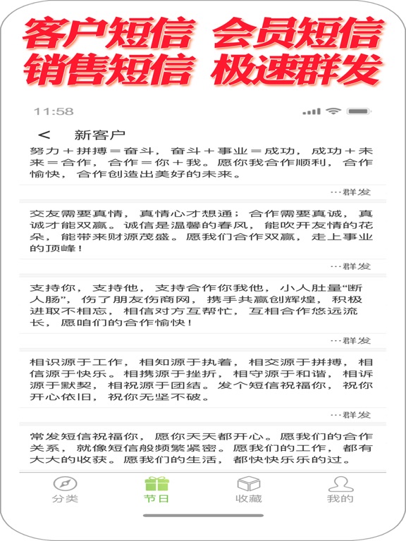 短信群发软件 - 106短信群发助手软件