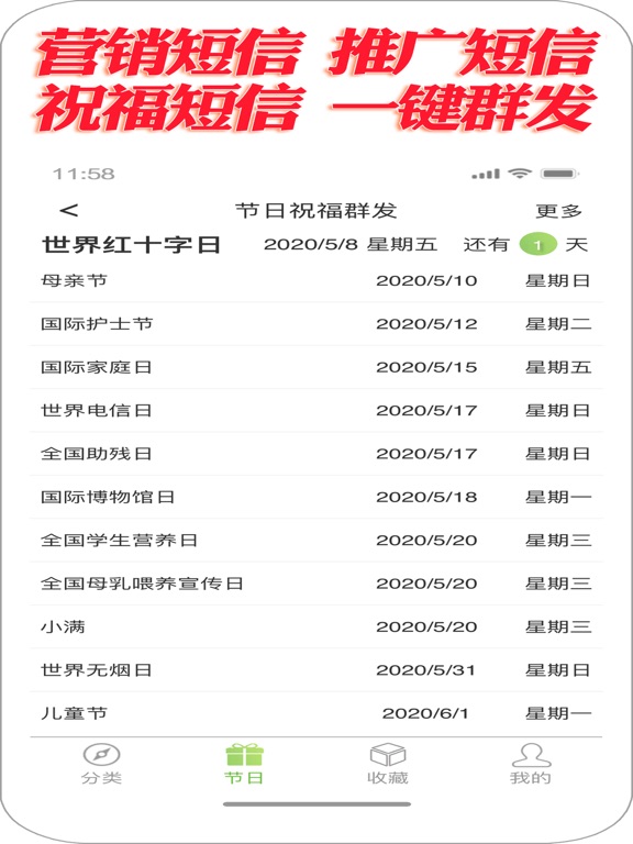 短信群发软件 - 106短信群发助手软件