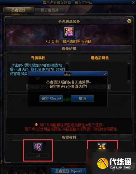 DNF黑鸦之境武器升级攻略:黑鸦之境武器词条数值详解