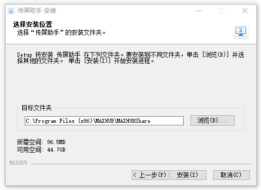 maxhub pc版下载v3.8.22.54 官方版