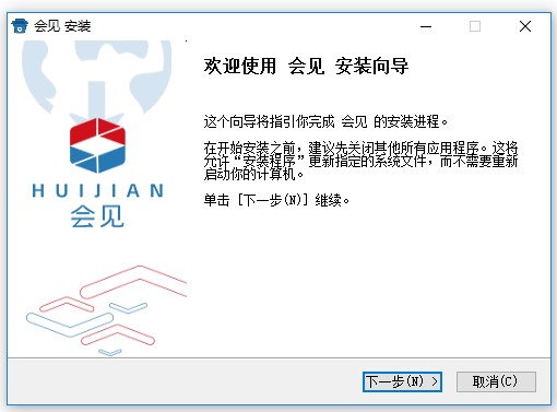 会见电脑版下载v5.0.3.210305 官方最新版