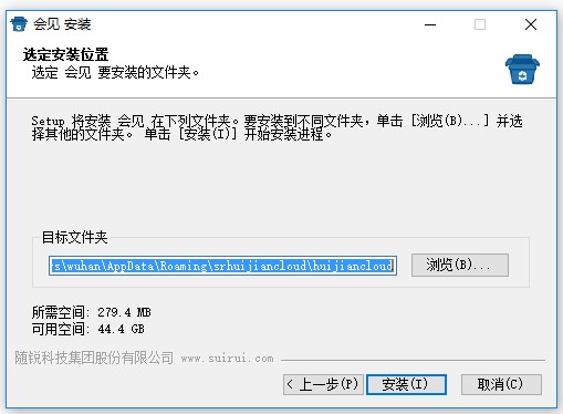 会见电脑版下载v5.0.3.210305 官方最新版
