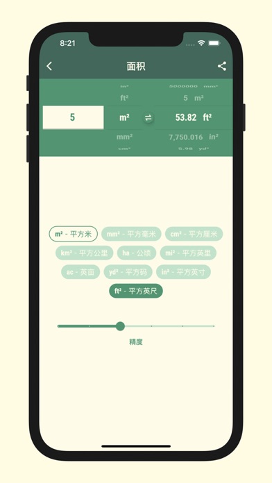 单位换算器 2021：单位转换 Pro